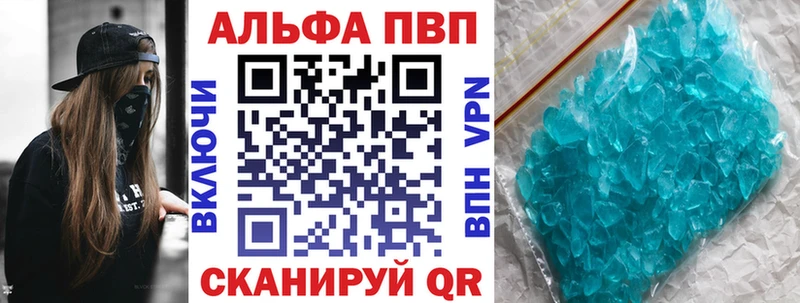 APVP крисы CK  наркошоп  Чердынь 
