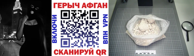 Героин Афган  Чердынь 
