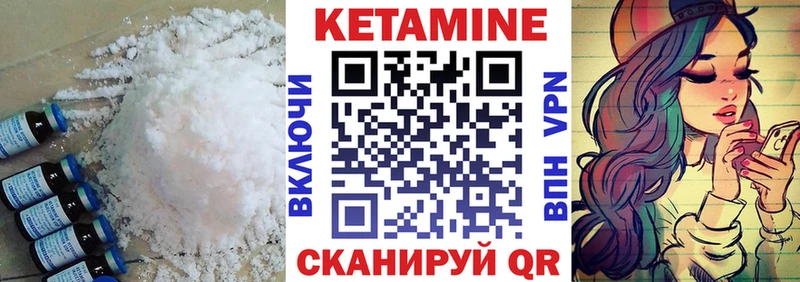 что такое   Чердынь  Кетамин VHQ 