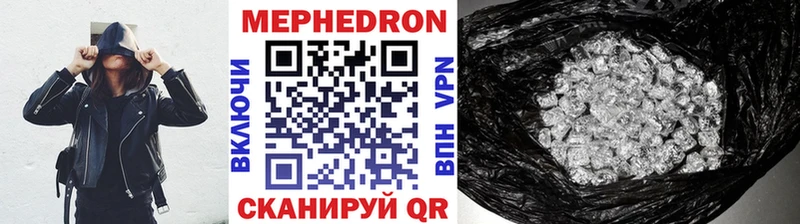 МЕФ mephedrone  Чердынь 
