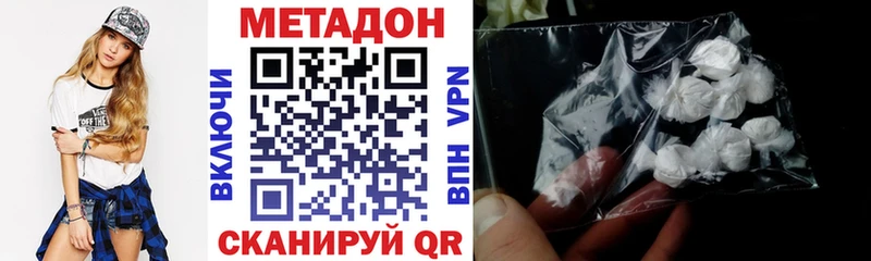 Метадон VHQ купить закладку Чердынь